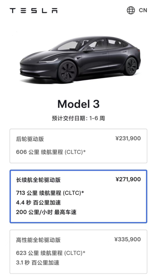下調250美元!特斯拉Model 3長續航全驅版海外降價,國內能跟進?