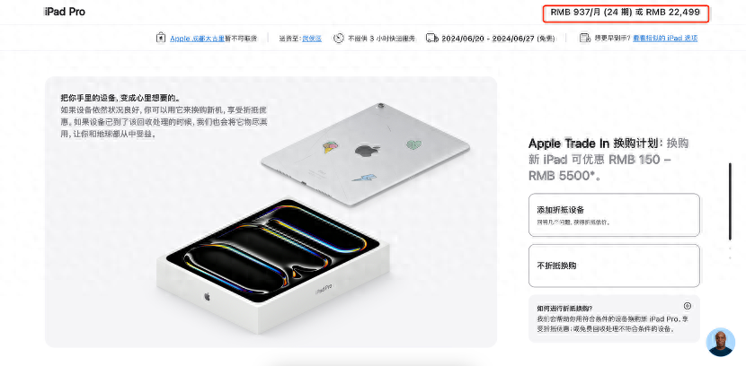 更高端的蘋果M4,是否也在讓iPad Pro變得更小眾