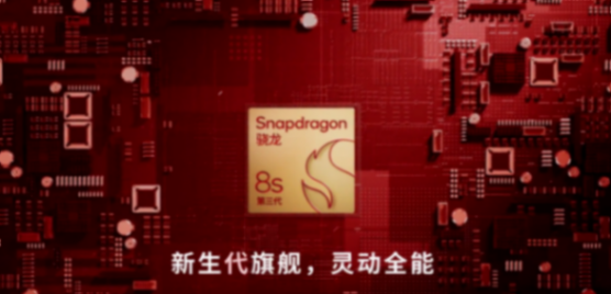 新生代AI旗艦——深度解析驍龍8sGen3