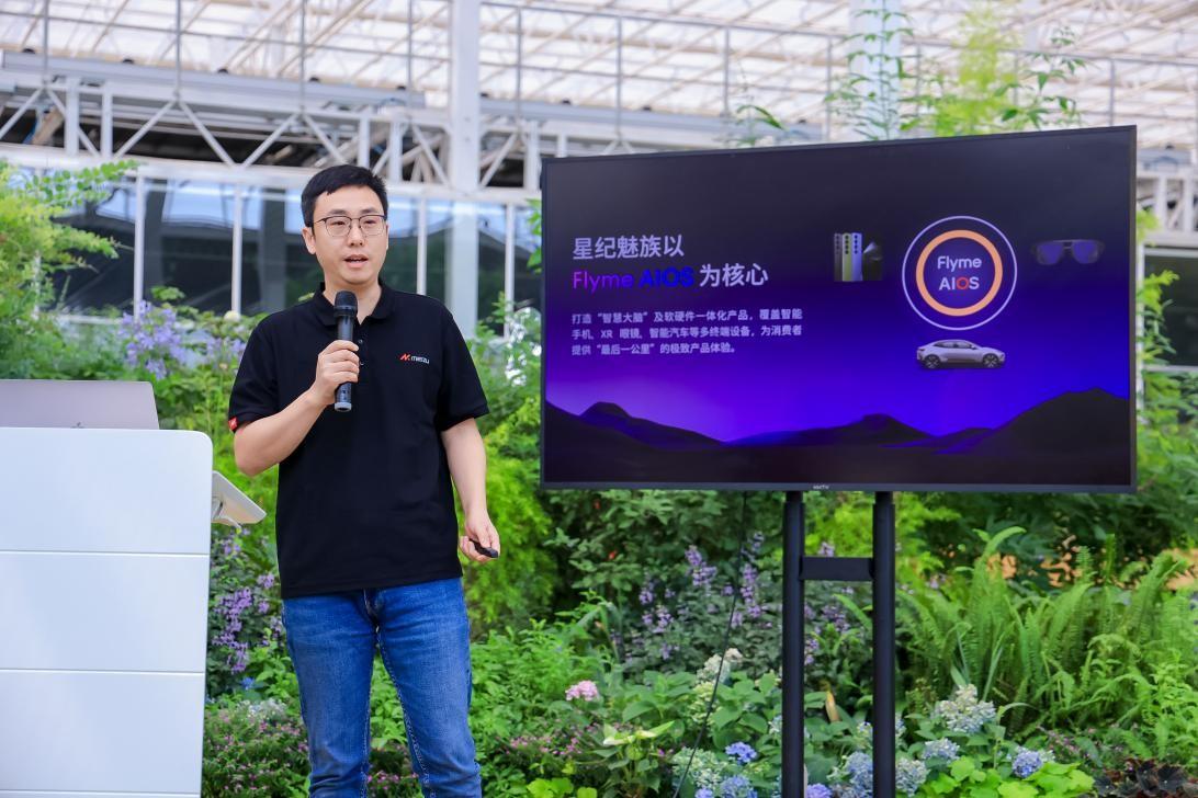 AI 賦能出行生態 星紀魅族描繪智能出行藍圖
