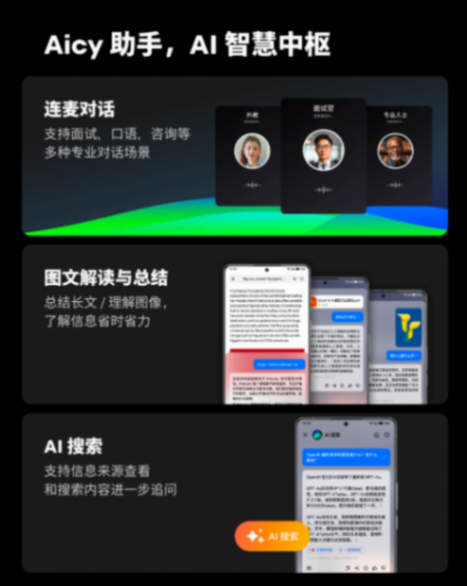 AI 賦能出行生態 星紀魅族描繪智能出行藍圖