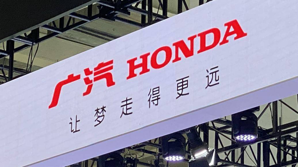 廣汽董事長重慶論壇批評內卷,沒過幾天旗下廣本就大幅裁員2300人