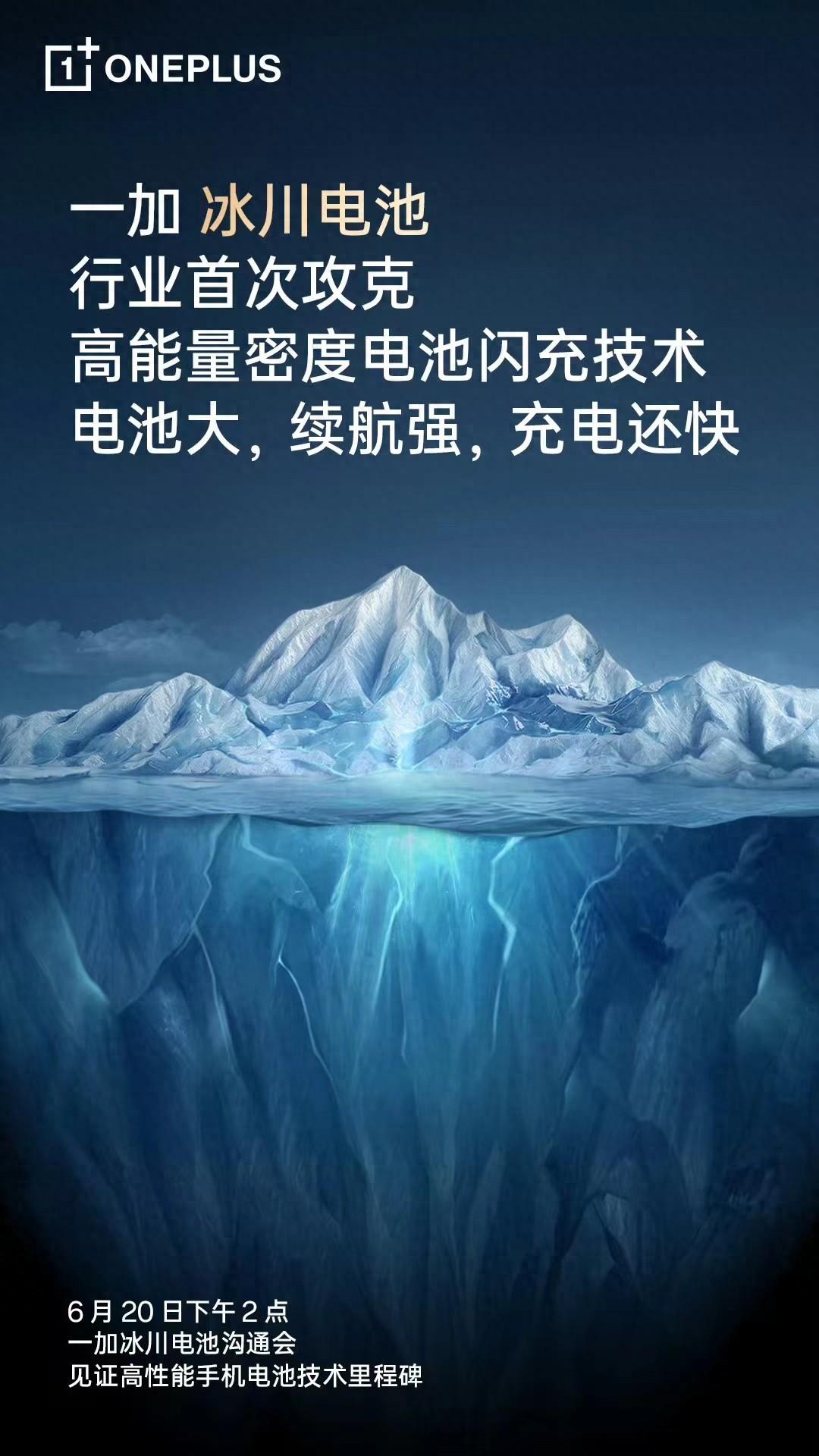 一加Ace3 Pro,地表最強性價比手機即將來襲!
