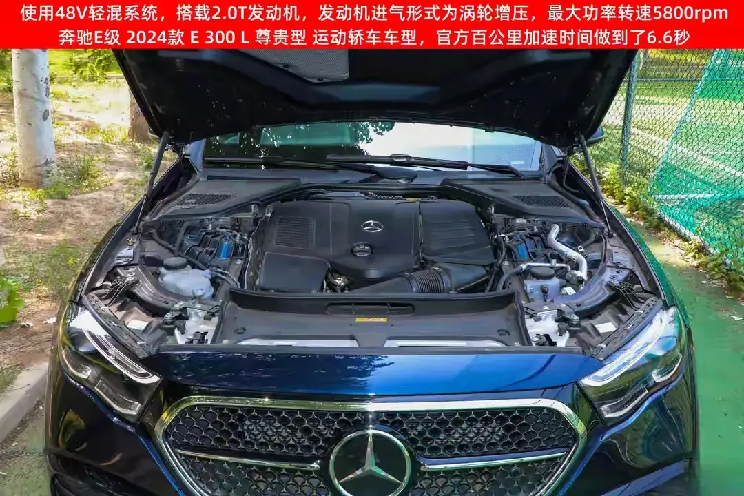 梅賽德斯-奔馳長軸距 E 級車:豪華與舒適的典范