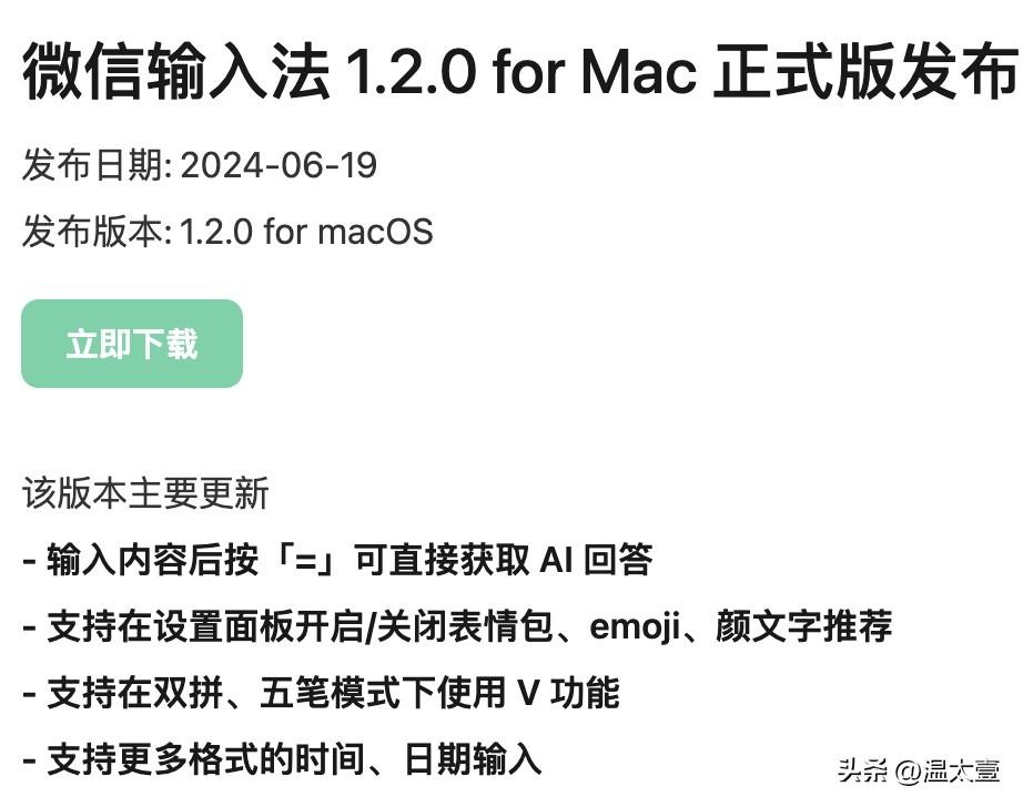 微信悄悄更新,AI新功能很實(shí)用