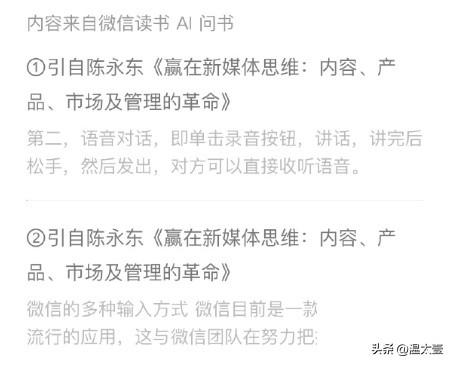 微信悄悄更新,AI新功能很實(shí)用