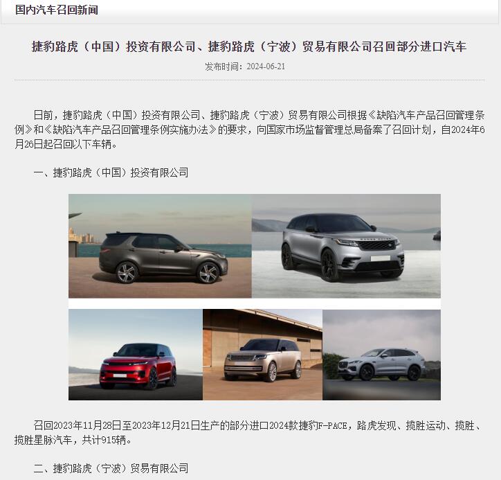 存機油泄露隱患,捷豹路虎宣布召回,前景依然不妙