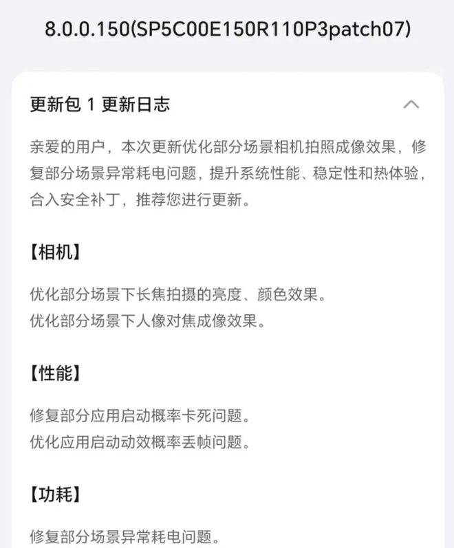 榮耀Magic6迎MagicOS 8.0.150版推送,1.4G大更新,你收到了嗎