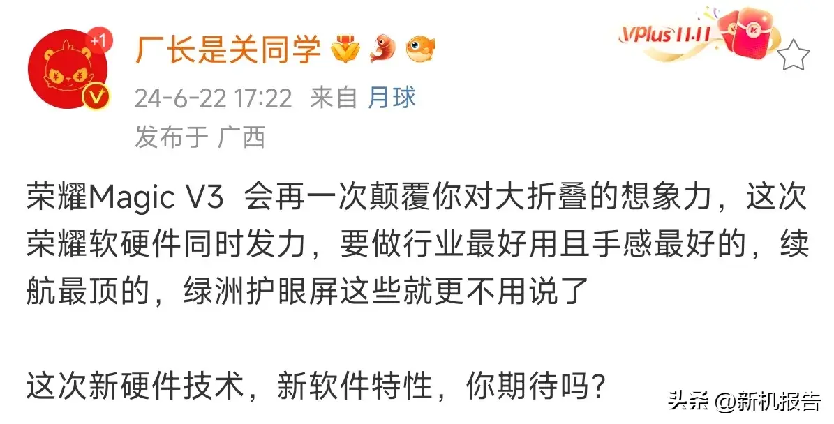 榮耀Magic V3即將發布,軟硬件同時發力 要做最好用手感最好折疊屏