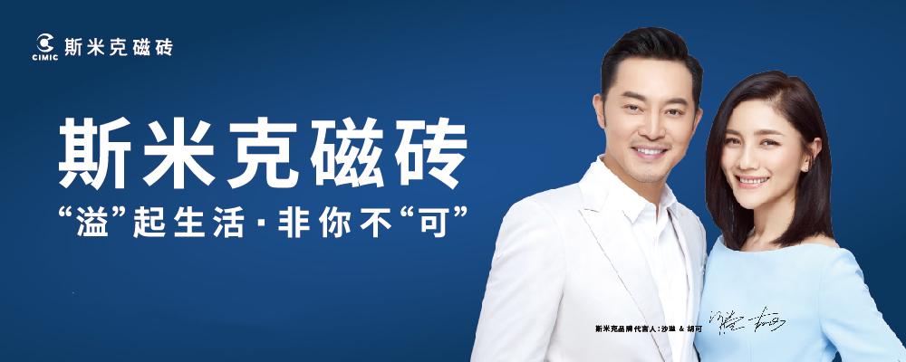 最高1008億!15個瓷磚品牌上榜