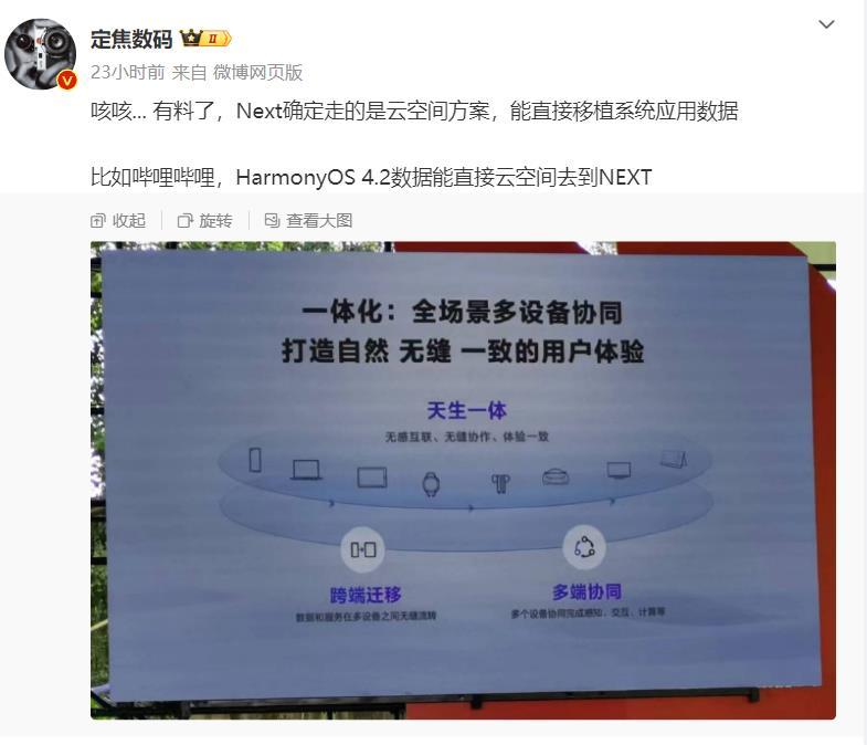 想要體驗純血鴻蒙OS?這篇寶藏級指南收藏好!