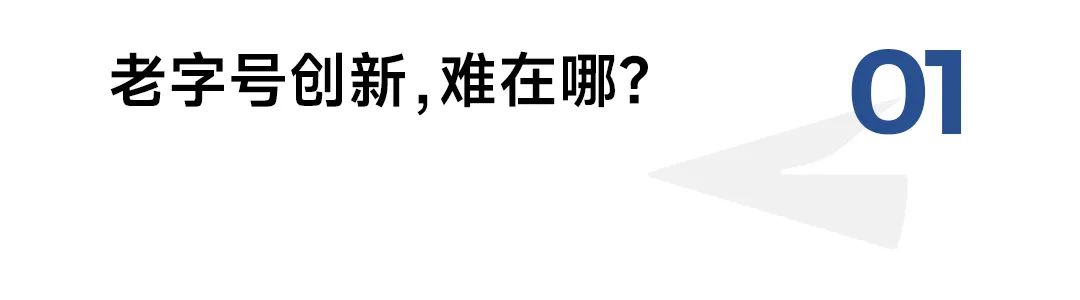 搜索量增長(zhǎng)217%,官宣五大舉措、億級(jí)流量,為什么老字號(hào)要上抖音