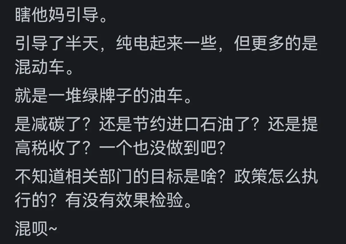 當下受新能源沖擊,油車還有未來嗎?網友:油車不停產絕不買電車