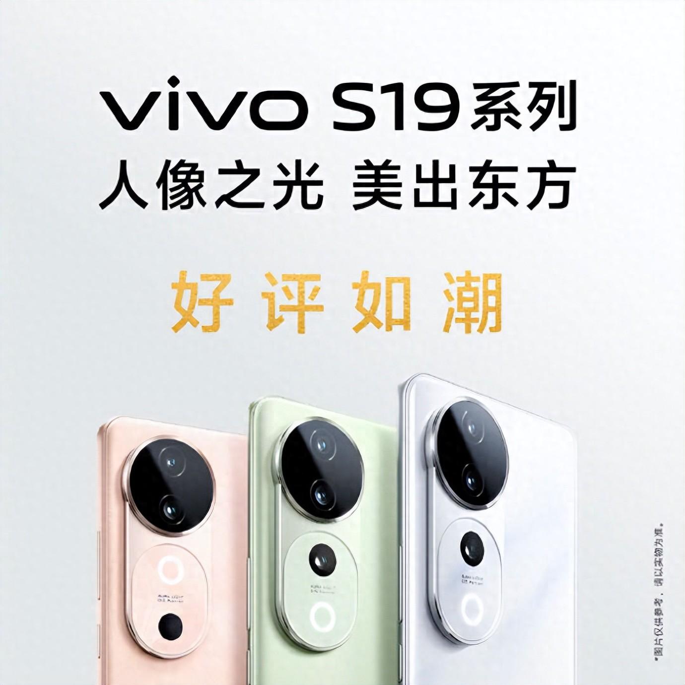 vivo S19全面評測:性能強大的中端機 極致輕薄長續(xù)航