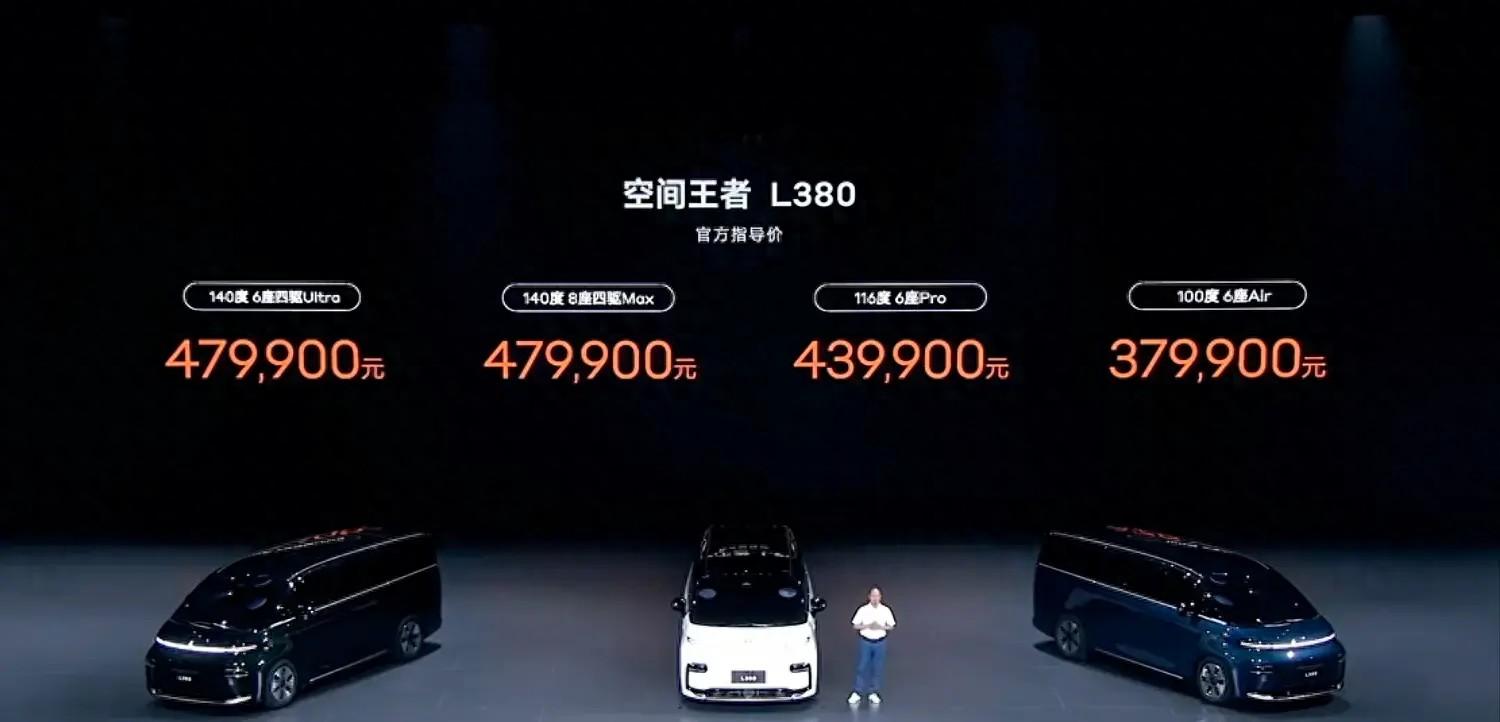 吉利LEVC翼真L380正式上市,37.99萬元起售,定位純電大型MPV