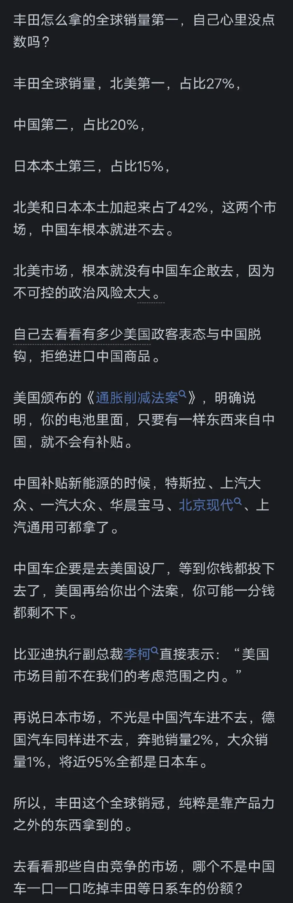 為什么豐田汽車的銷量在國際上排名第一,在國內卻賣不動呢?