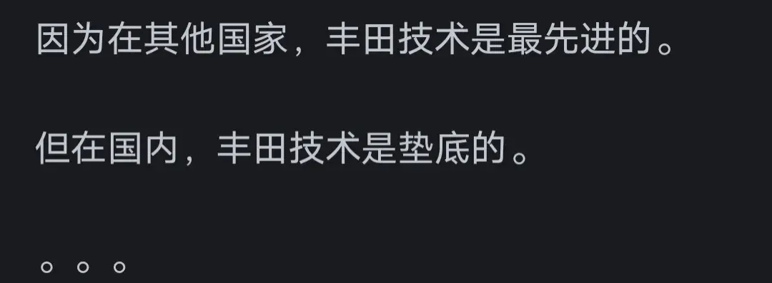 為什么豐田汽車的銷量在國際上排名第一,在國內卻賣不動呢?