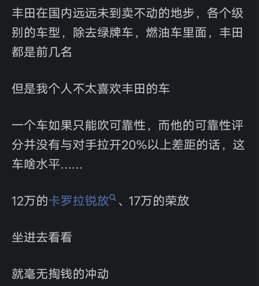 為什么豐田汽車的銷量在國際上排名第一,在國內卻賣不動呢?