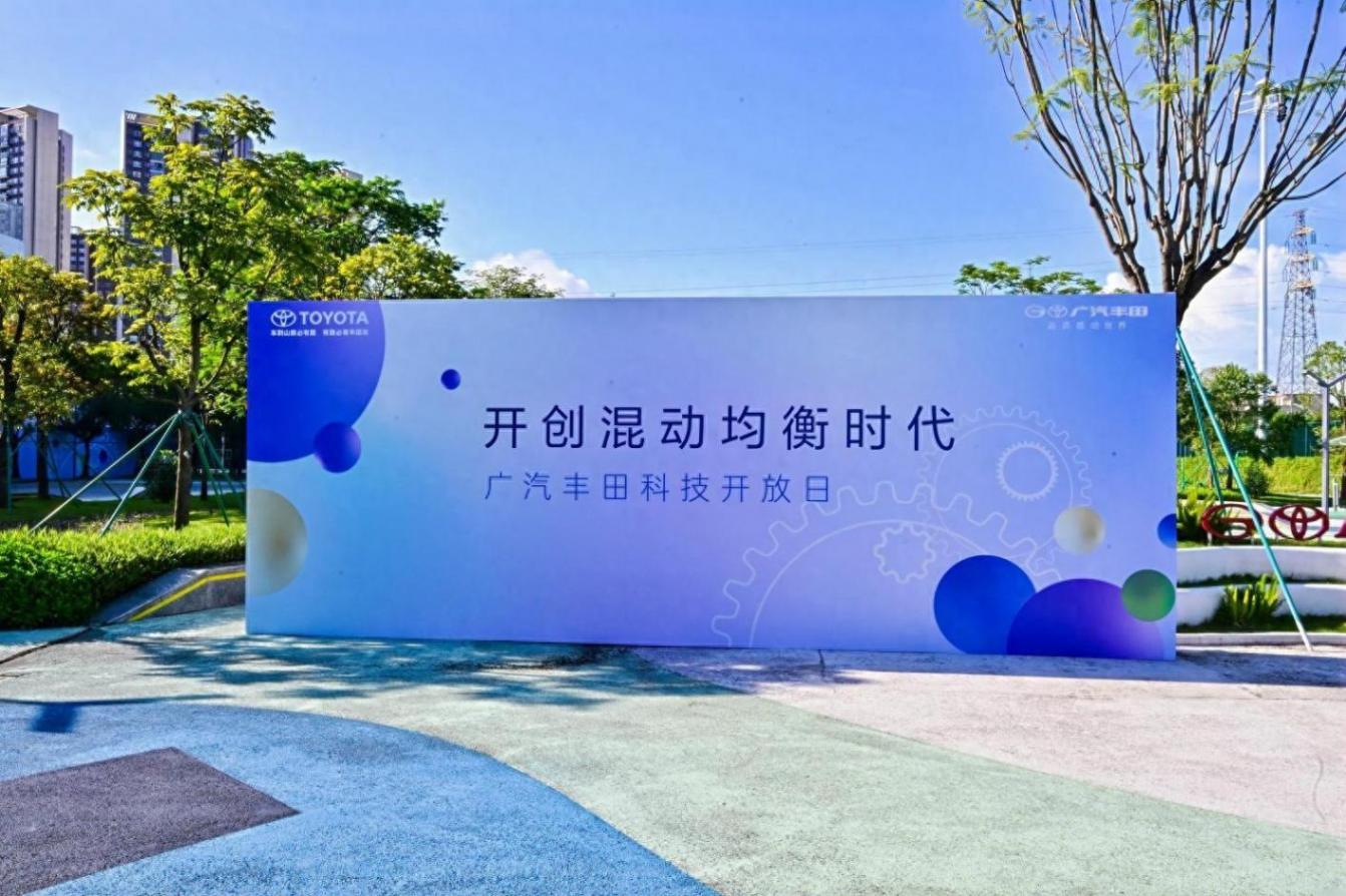 L4級智駕+全固態電池,廣汽豐田要造更懂中國用戶的“合資車”?