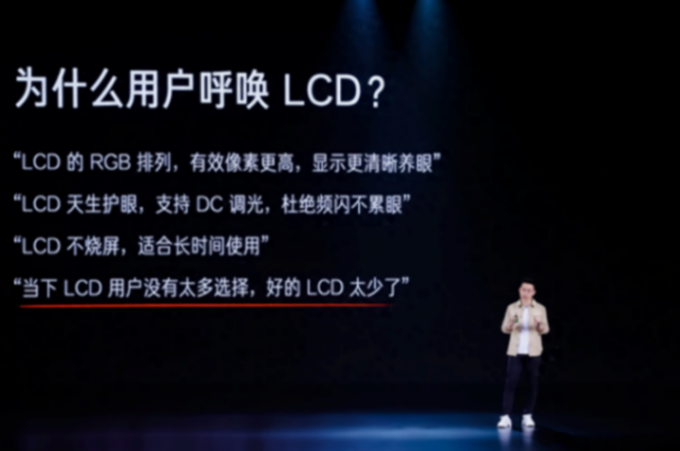 小米高管再次確認(rèn),LCD手機(jī)沒(méi)了!明明有需求,為什么沒(méi)人做?