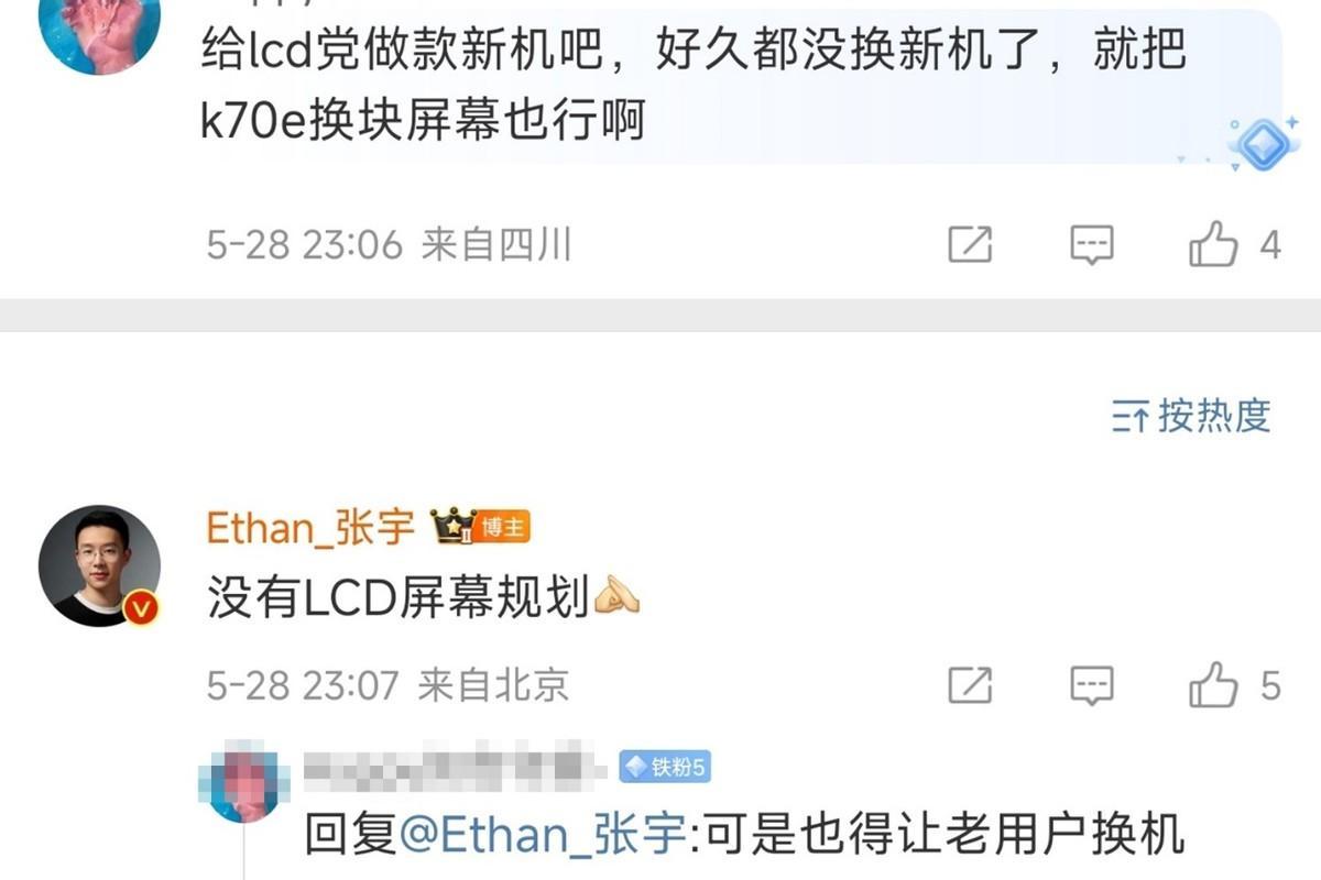 小米高管再次確認(rèn),LCD手機(jī)沒(méi)了!明明有需求,為什么沒(méi)人做?