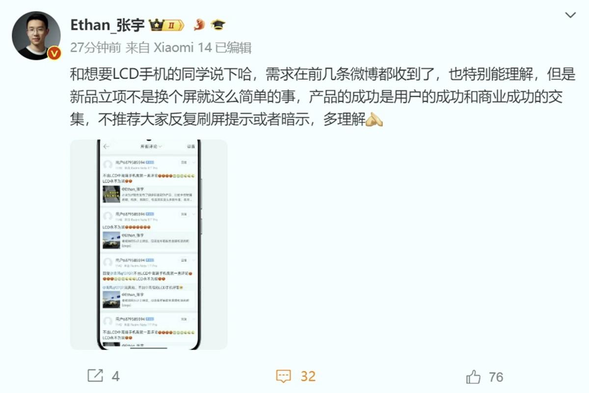 小米高管再次確認(rèn),LCD手機(jī)沒(méi)了!明明有需求,為什么沒(méi)人做?