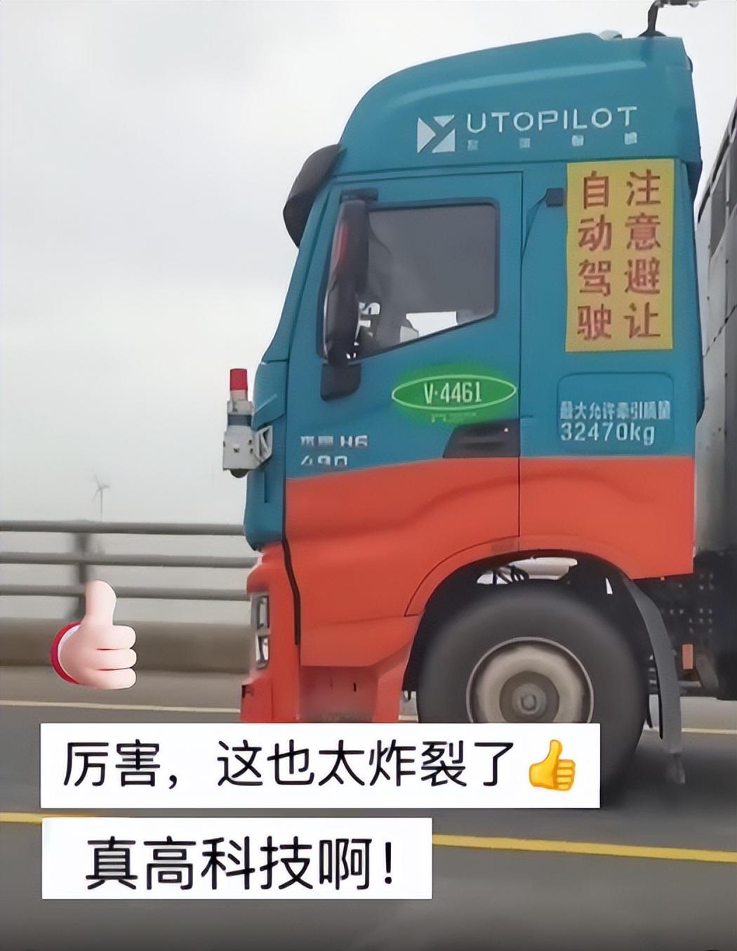 高速驚現無人駕駛貨車,這就是未來的模樣,那么人以后去干啥啊?