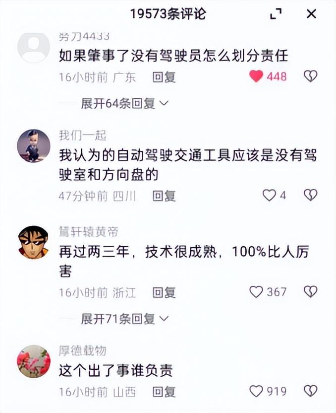 高速驚現無人駕駛貨車,這就是未來的模樣,那么人以后去干啥啊?