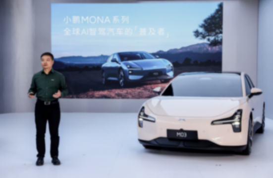 小鵬MONA M03:把行業(yè)第一梯隊(duì)的智能化體驗(yàn)打進(jìn)15w
