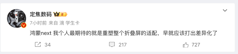 華為三折折疊手機(jī)要來了?曝料稱強(qiáng)得可怕,又是一款理財(cái)產(chǎn)品!