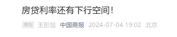 樓市新動向?廣州多家銀行房貸利率狂降,3.05%只是起點?