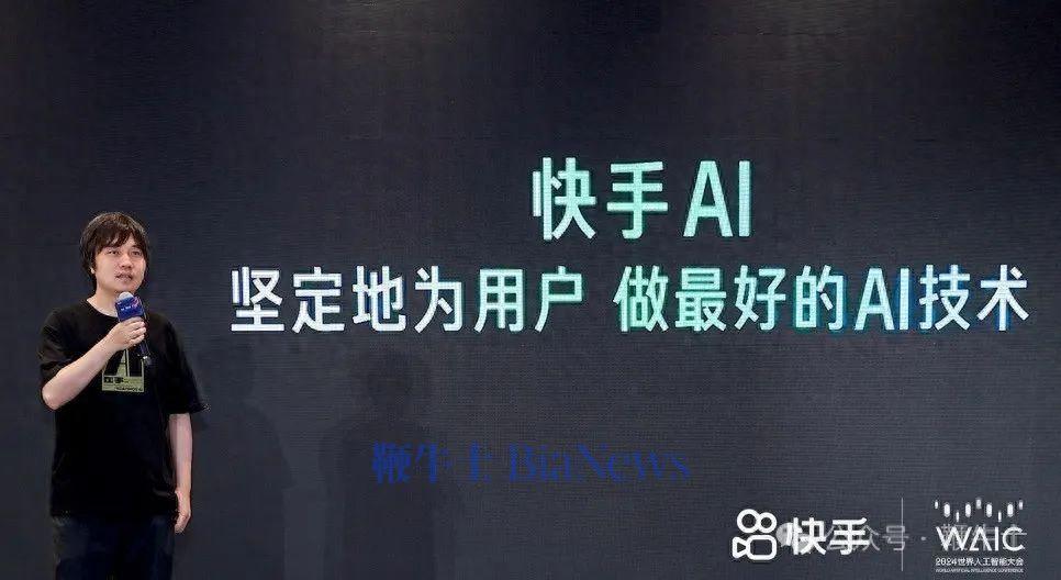 快手大模型首次集體亮相,用AI重塑內(nèi)容與商業(yè)生態(tài)
