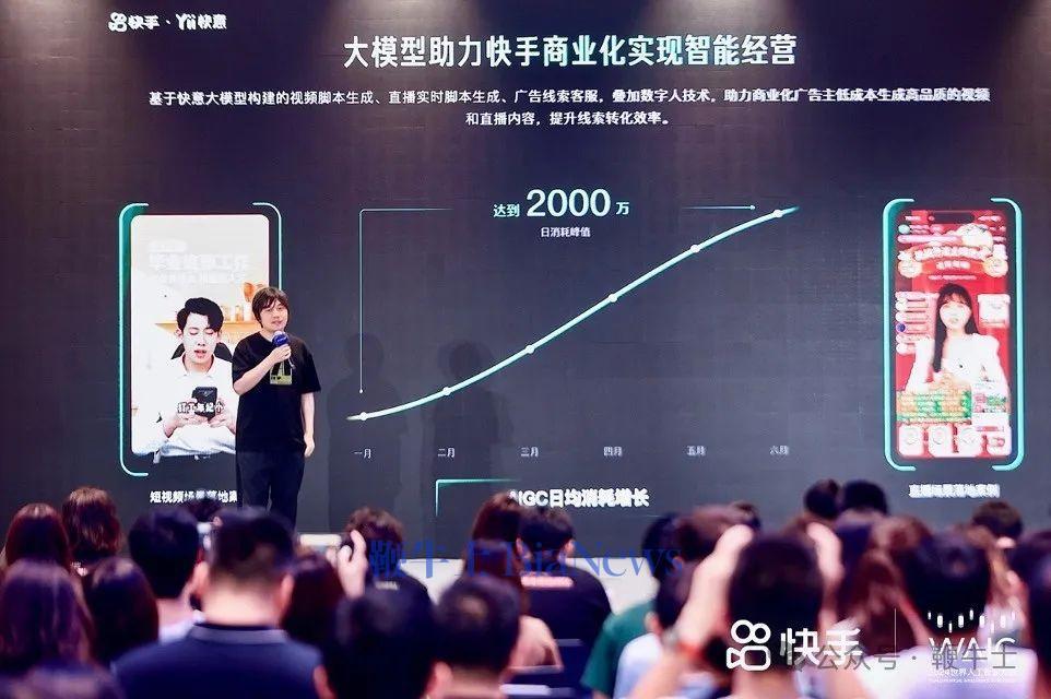 快手大模型首次集體亮相,用AI重塑內(nèi)容與商業(yè)生態(tài)