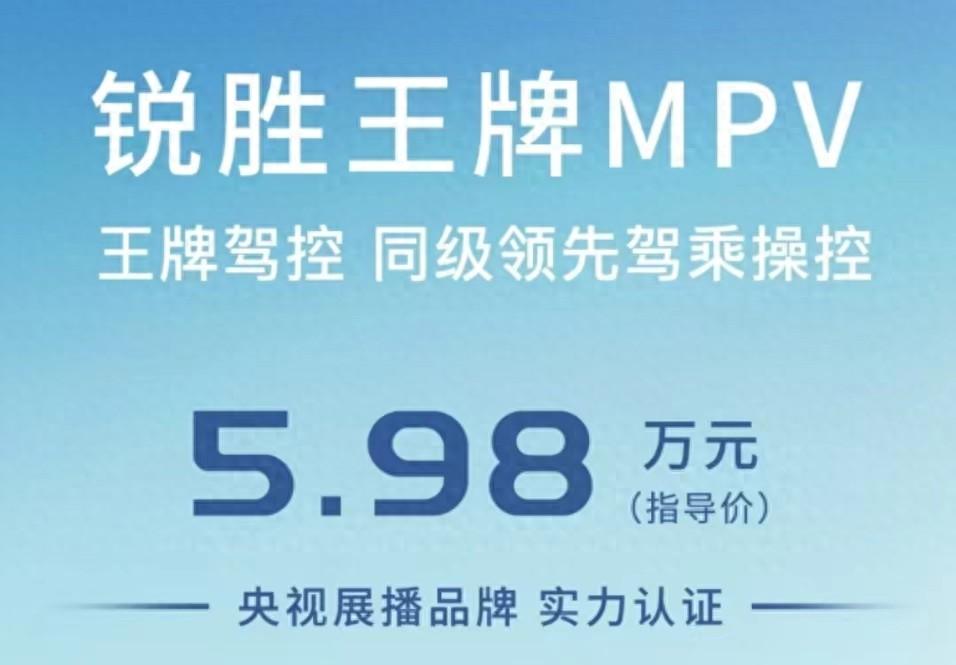 北汽銳勝王牌 M7,同級領(lǐng)先的駕控王者!