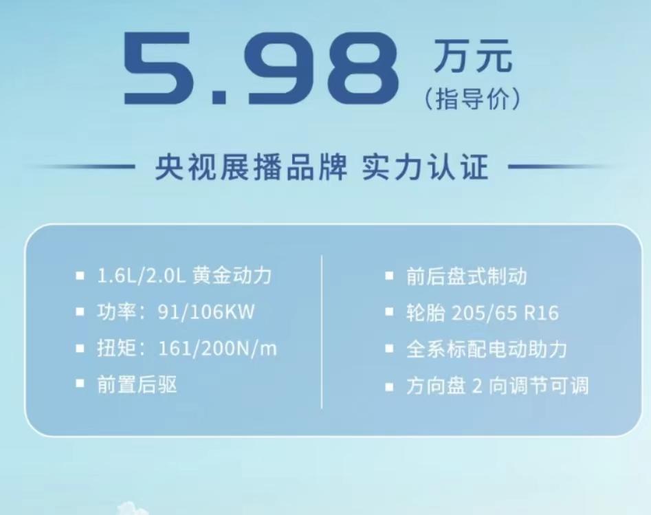 北汽銳勝王牌 M7,同級領(lǐng)先的駕控王者!