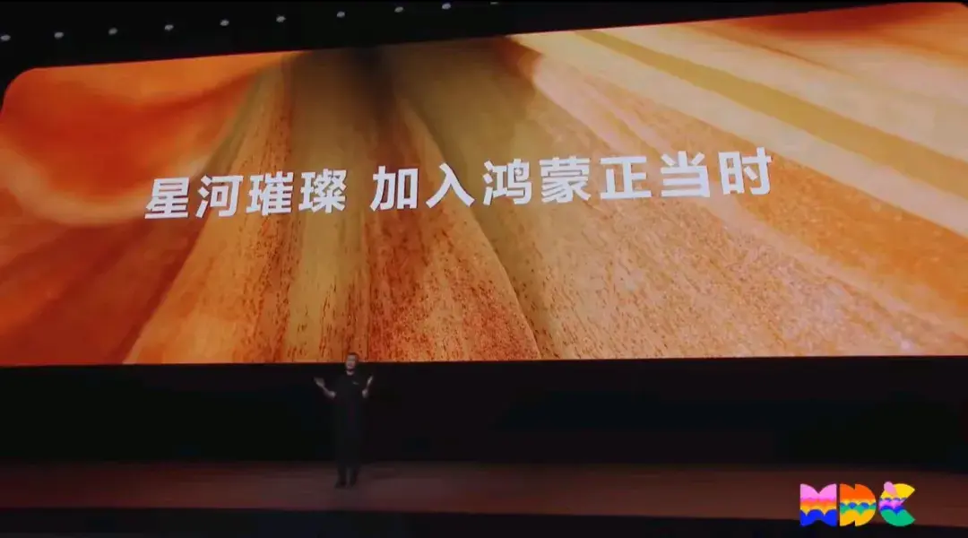 華為HDC2024揭秘:純血鴻蒙終于來了,微信適配還遠嗎?