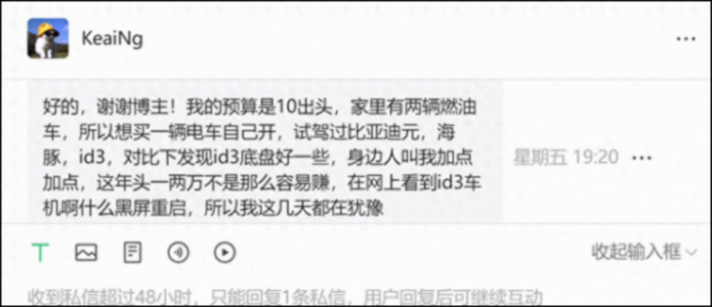 比亞迪元PLUS、海豚還有大眾ID.3怎么選?波哥至少不會推薦ID.3