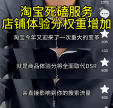 價格拼不過多多!淘寶天貓戰略變了:強調好服務