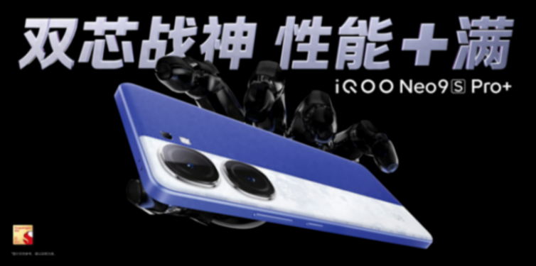 驍龍8 Gen3加獨立電競芯片,iQOO Neo9S Pro+ 到手價2899元起