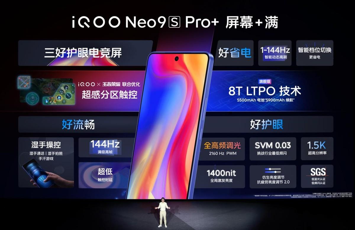 驍龍8 Gen3加獨立電競芯片,iQOO Neo9S Pro+ 到手價2899元起