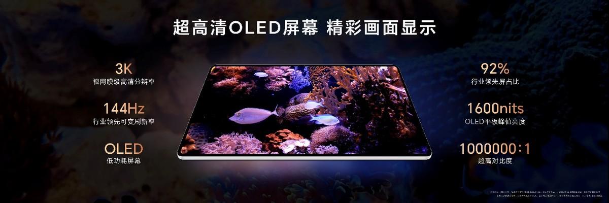 出色好屏 高效隨行!榮耀平板MagicPad2正式發布 售價2899元起