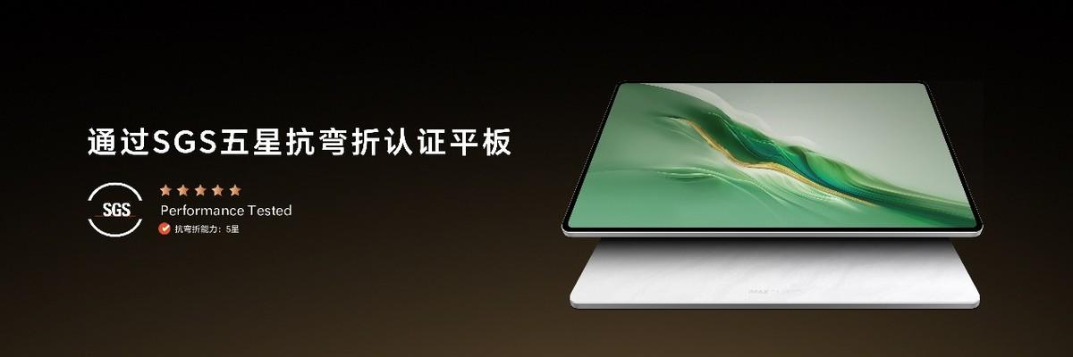出色好屏 高效隨行!榮耀平板MagicPad2正式發布 售價2899元起