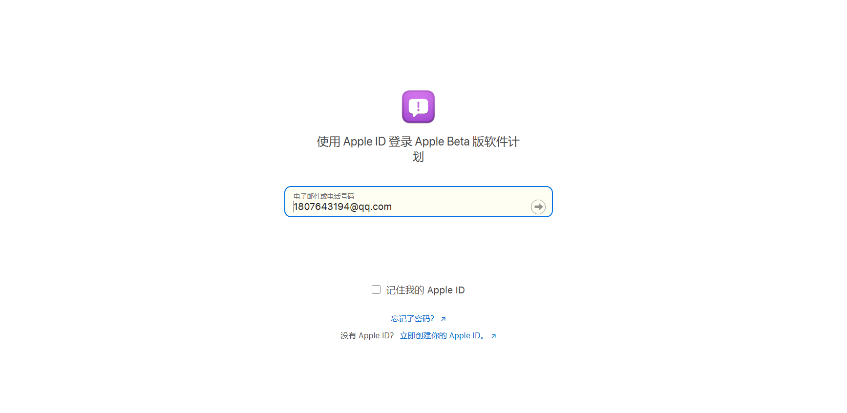IOS18公測版來了:蘋果官網開啟公測版注冊通道,內附注冊教程!