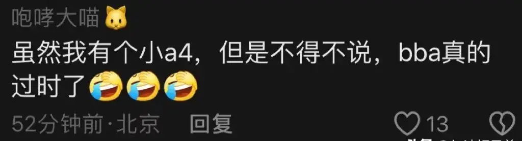 寶馬中國退出價格戰,品牌價值勝過銷量?網友神評論揭露背后隱情