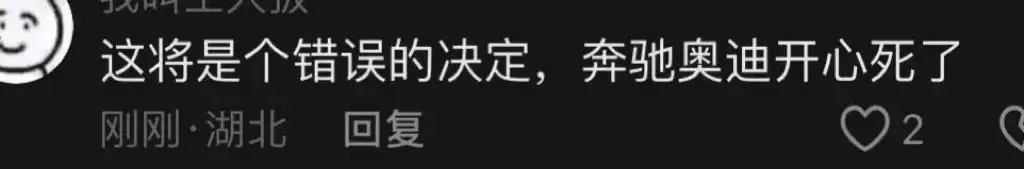 寶馬中國退出價格戰,品牌價值勝過銷量?網友神評論揭露背后隱情