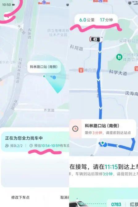 第一視角體驗無人駕駛出租車!實地體驗蘿卜快跑