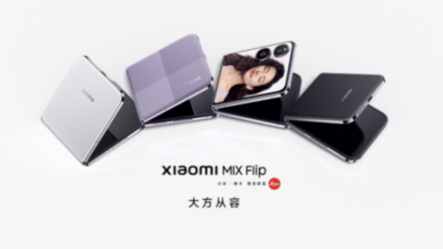 小米舉辦發布會 MIX Fold 4與MIX Flip等多款新品正式發布