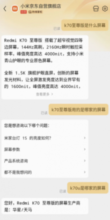 中端性能旗艦殺瘋了!紅米K70至尊版和真我GT6該怎么選?