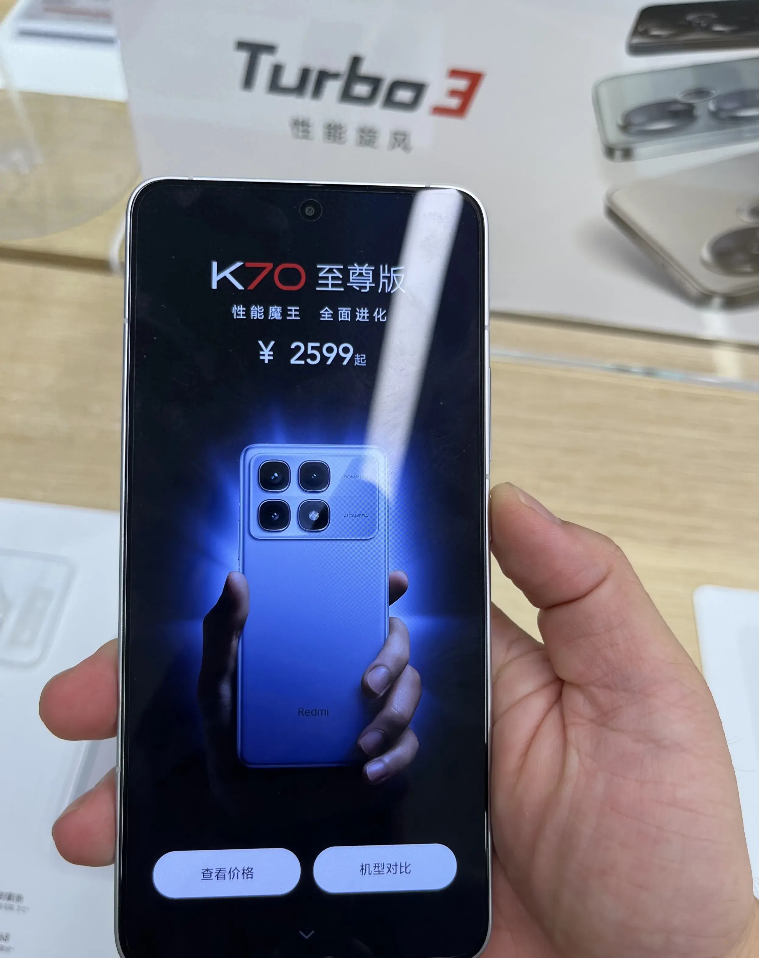 紅米k70至尊寶體驗一晚評價