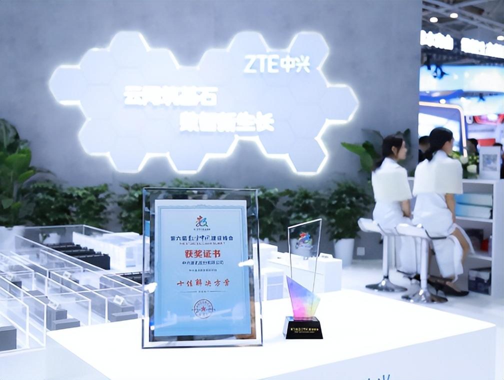 中興承載網絡AI管控解決方案榮獲2023年信息技術應用創新解決方案